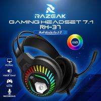 ราคา หูฟังเกมมิ่ง Razeak RH- 37 Gaming Headset SOFTWARE RGB LIGHT เสียงคุณภาพระดับคริสตัล (24957064423)