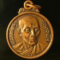 ราคา เหรียญหลวงพ่อมุ่ย วัดดอนไร่ ที่ระลึกวัดหนองบัวทอง จ.สุพรรณบุรี P001 (11959161308)