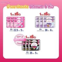 ราคา [ยกแพ็ค] ผ้าอนามัยเอลิส Elis รุ่น smooth&Dry และรุ่นแฟรี่วิงส์ ยกแพ็คx6 ห่อซึมซับดี กาวติดแน่น (29354883345)
