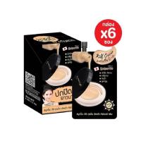 ราคา SMOOTO สมูทโตะ ซีซี คุชชั่น อัลตร้า คัฟเวอร์ ครีม 8กรัม.Smooto Cc Cushion Ultra Cover Cream 8g. 1กล่อง มี6ซอง (24214859219)