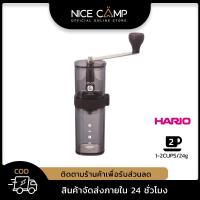 ราคา HARIO Coffee Mill ที่บดกาแฟมือหมุน รุ่น MSG-2-TB ที่บดกาแฟ เครื่องบดกาแฟมือหมุน อุปกรณ์กาแฟ เครื่องบดกาแฟ (22219466439)
