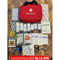ราคา กระเป๋าปฐมพยาบาลแบบพกพา (40262407746)