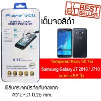 ราคา P-One ฟิล์มกระจกแบบกาวเต็ม Samsung Galaxy J7 2016 / J710 / ซัมซุง กาแล็คซี เจ7 (2016) / หน้าจอ 5.5" แบบเต็มจอ สีดำ (2862910411)