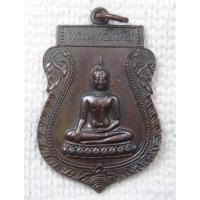 ราคา เหรียญ พระพุทธโกศัย จ.แพร่ แผ่เมตตาโดย หลวงพ่อเกษม เขมโก ปี 2523 จัดสร้างโดย สโมสรไลออนส์แพร่ (26212217557)
