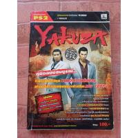 ราคา หนังสือบทสรุปเกม YAKUZA [ภาค1] [PS2] [คู่มือเกม/เฉลยเกม/หนังสือเกม] (11426855964)