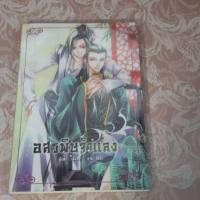 ราคา อสรพิษจำแลง มือสอง สภาพ 95% (7504204417)