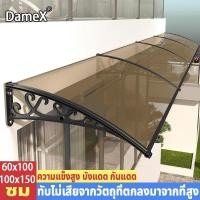 ราคา GALAXY กันสาดโพลีคาร์บอเนต ขนาด 60x100 cm 100X150 cm หลังคากันสาดกลางแจ้ง กันสาดโพลี กันสาด หลังคาชายคา กันสาดหน้าต่าง (18614741476)