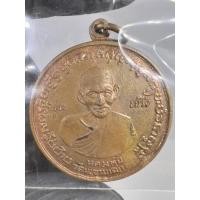 ราคา เหรียญหลวงปู่ศุข วัดปากคลองมะขามเฒ่า ปี 06 ออกวัดประสาทฯ (17240828129)