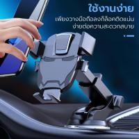 ราคา ที่จับโทรศัพท์ KAKUDOS Car Holder รุ่น IR3 ที่วางมือถือในรถยนต์สุดเท่ห์ ดีไซน์ล้ำสมัย ที่จับมือถือ ที่ยึดมือถือ (29805155642)