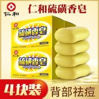 ราคา ♨ஐ™สบู่เมล็ดและกำมะถัน นอกจากสบู่ไรฝุ่น กำมะถัน กำจัดไร สิวที่หลัง สบู่ผู้ชาย ฆ่าเชื้อ อาบน้ำ อาบน้ำเต็ม (10952926378)