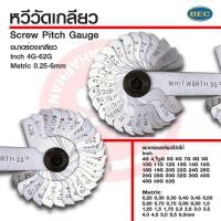 ราคา ขายส่ง BEC หวีวัดเกลียว เกจวัดเกลียว วัดร่อง วัดเกลียว เกจวัด Screw Pitch Gauge เครื่องมือช่าง ไม้บบรรทัด (28327985949)