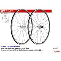 ราคา ชุดล้อหมอบ DT SWISS R23 SPLINE (379194029)