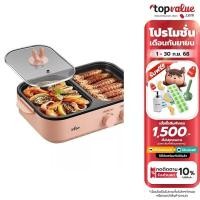 ราคา BEAR GRILL & SHABU เตาย่างชาบู 2 in 1 รุ่น BR0001 (17265351123)