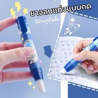 ราคา ยางลบแบบกด ยางลบแท่ง (19843331173)