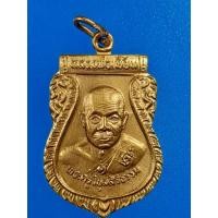 ราคา เหรียญหลวงพ่อเพี้ยน เสมารุ่นแรก วัดตุ๊กตา จ.นครปฐม เนื้อทองแดง (24911400609)