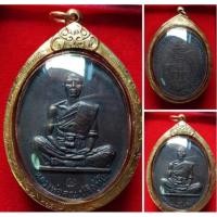 ราคา เหรียญหลวงพ่อคูณ ย้อนยุค 19 เนื้อทองแดง ปี 2547 เลี่ยมทองคำ (28760084657)