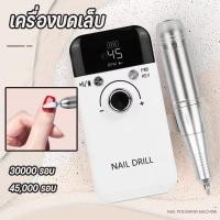 ราคา เครื่องขัดเล็บพกพา อายุการใช้งานยาวนาน เครื่องเจียรเล็บไฟฟ้า น้ำยาล้างเล็บขนาดเล็ก สำหรับร้านทำเล็บ (42606241469)