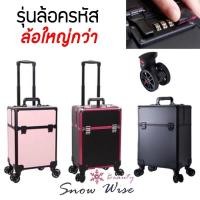 ราคา กระเป๋าเครื่องสำอางค์ กระเป๋าช่างแต่งหน้าล้อลาก ช่างสัก ช่างทำเล็บ กระเป๋าเดินทาง กระเป๋าเครื่องสำอาง หิ้วขึ้นเครื่อง (3209988200)