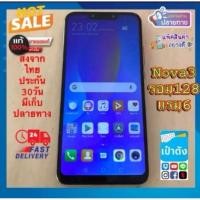ราคา Huawej Nova3 แท้​มือ​2​หลุด​จำนำ​ รอม​128​แรม​6 (44111075326)