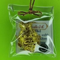 ราคา ชุดของชำร่วย ฤาษีนารอท สีทอง ไหลน้ำพี้ ไหลดำ ไหลเขียว ไหลน้ำพี้สีดำ แร่เหล็กน้ำพี้ ฤาษี ฤาษีนารอด ไหลน้ำพี้สีเขียว (3387491061)