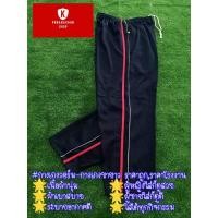 ราคา กางเกงวอร์ม,กางเกงวอร์มผู้ใหญ่,กางเกงขายาว มีแถบข้างหนึ่งเส้น(แถบสีชมพู) แล๊บขิบเล็กสีขาว (8268545885)