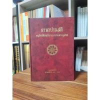 ราคา อานาปานสติ ของธรรมทานมูลนิธิ (26906520974)