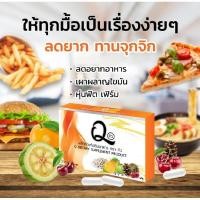 ราคา Q คิวลดน้ำหนัก สูตรใหม่ Lot0016 ลดไว x3เท่า ของแท้100% (9653347197)