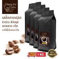 ราคา เมล็ดกาแฟสด Extra blends คั่วกลาง หอม เข้ม ส่งฟรี (66547247)