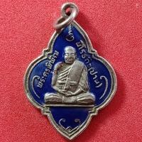ราคา หลวงพ่อปาน วัดคลองด่าน (8924790589)
