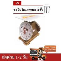 ราคา เครื่องชั่ง ตราสิงห์สมอคู่ 7 กก. กิโล จานแบน แถมฟรี ปิ่นโต 3 ชั้น (2108715803)
