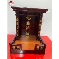 ราคา ศาลเจ้าที่จีนตี่จู้เอี๊ยะ 16 นิ้ว สีโอ๊คแดงทรงโมเดิร์น (21350689847)
