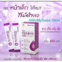 ราคา ใหม่ ของแท้‼️ สีม่วง 1กล่อง คอลลาเจนเกาหลี ilyang Daily Hyalu Collagen ไฮยาลูรอนคอลลาเจน (3106020415)