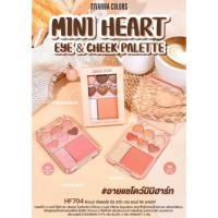 ราคา HF704 Sivanna Colors mini heart eye & cheek palette มินิฮาร์ท พาเลท (28966501713)