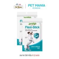 ราคา 2ซอง Jerhigh Dog Snack Flexi-Kare Stick (50 g.) (8498518994)