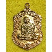 ราคา เสมาหลวงปู่ทิม1เหรียญ (24419649711)