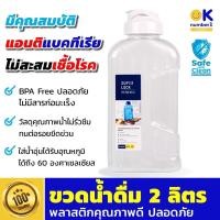 ราคา ขวดน้ำ ขวดน้ําพลาสติก กระบอกน้ำสีขาว ขวดน้ําดื่มใหญ่ ขนาด 2 ลิตร ขวดน้ํา 2000ml ขวดน้ําดื่มพกพาBPA Free super lock ฝาปิด (10941484646)