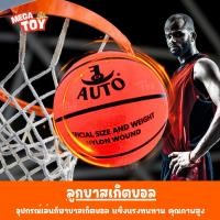 ราคา ลูกบาสเก็ตบอล บาสเกตบอล Basketball อุปกรณ์เล่นกีฬา (26384266489)