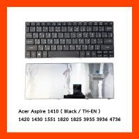 ราคา Keyboard Acer Aspire 1410 Black TH แป้นพิมพ์ไทย (5754698841)