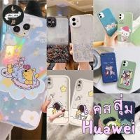 ราคา เคสสุ่ม รุ่น Huawei ลายน่ารัก สำหรับรุ่น Y5Prime 2018 / Y7pro 2019 / Nova 2i / Nova 5t / P30 / Mate 20 #สุ่มHuawei (26837822633)