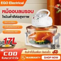 ราคา หม้ออบลมร้อน เครื่องอบลมร้อน เครื่องอบลมร้อนอเนกประสงค์ 12-17 ลิตร หม้ออบอเนกประสงค์-HM1700 (41659298369)