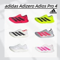 ราคา ✔️✔️ของแท้100% ☘️adidas Adizero Adios Pro 4❤️‍รองเท้ากีฬา รองเท้าแบดมินตัน กันลื่น ทนทาน ‍♀️‍♂️ (27582918682)