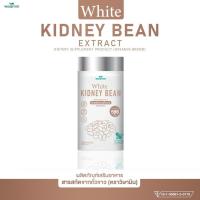 ราคา WHITE KIDNEY BEAN สารสกัดจากถั่วขาว (ตราวิษามิน) บรรจุแคปซูล 500 mg ปลอดกลูเตน ปราศจาก GMO ขนาด 1 กระปุก บรรจุ 30 แคปซูล (22565492135)