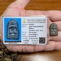 ราคา พระซุ้มกอเนื้อดินผสมผงพุทธคุณหลวงพ่อสุ่น วัดบางปลาหมอ จ.อยุธยา ยุคต้น พร้อมบัตร (41909656768)
