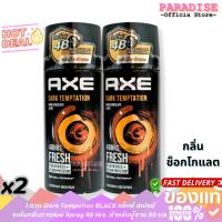 ราคา โปร 2 ขวด Dark Temptation BLACK แอ๊กซ์ สเปรย์ ระงับกลิ่นกายAxe Spray 48 Hrs. สำหรับผู้ชาย 50 มล. (41809409455)