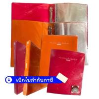 ราคา แฟ้มสะสมผล 3 ห่วง ตราช้าง สอดไส้แฟ้มได้ แถมไส้แฟ้ม (22559703832)