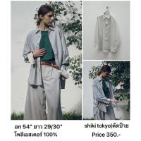 ราคา แบรนด์:shiki tokyo ตัดป้าย เสื้อเชิ้ต Oversize ไอเท็มสุดยอดที่เติมกลิ่นอายของ Shiki Tokyo ค่า (25238417334)