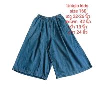 ราคา Uniqlo kids size 160 ยีนส์สีอ่อน ผ้านิ่ม ขากว้าง สภาพดี (28422316531)