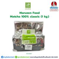 ราคา ผงชาเขียวมัทฉะ 100% คลาสสิค ตรา MARUZEN Matcha Powder Classic ขนาด 1,000 g. (05-6131-01) (5133123436)