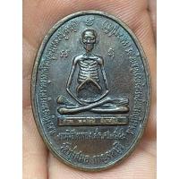 ราคา เหรียญ หลวงปู่เดินหน อิเกสาโร ออกวัด ทุ่งสมอ ปี 2540 ประกันแท้ค่ะ (13597448986)