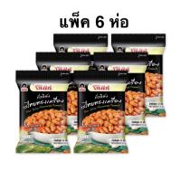 ราคา [แพ็ค 6 ห่อ] โก๋แก่ถั่วลิสงรสไทยทรงเครื่อง 42 กรัม Koh Kae (40316426516)